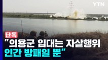 [단독] 韓 의용군들 