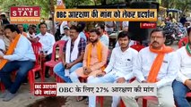 Chhattisgarh News : Chhattisgarh में OBC आरक्षण को लेकर BJP का धरना प्रदर्शन | OBC Reservation |