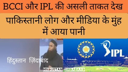 Brand aur Popularity mein Football se bhi aage nikla IPL | Pak media on IPL latest |