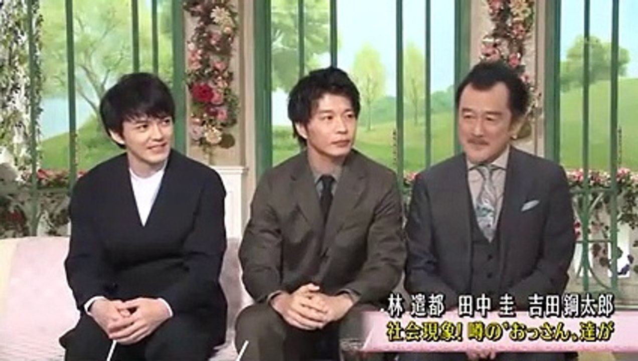 【徹子の部屋】ゲスト：田中圭/吉田鋼太郎/林遣都　おっさんずラブ  8月22日