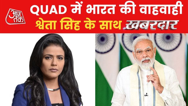 Quad Meet: Biden hails India's covid policy