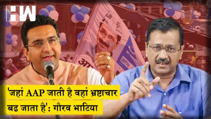 BJP प्रवक्‍ता Gaurav Bhatia आप पर कसा तंज कहा- जहां AAP होगी वहां Corruption होगा