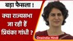Rajya Sabha Election: Priyanka Gandhi क्यों भेजी जा रहीं राज्यसभा ? जानें बड़ी वजह | वनइंडिया हिंदी
