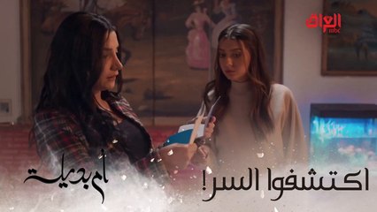 أم بديلة | الحلقة الـ 13 | زينة بدون خالتها جان إكلوها كلهم من زمان