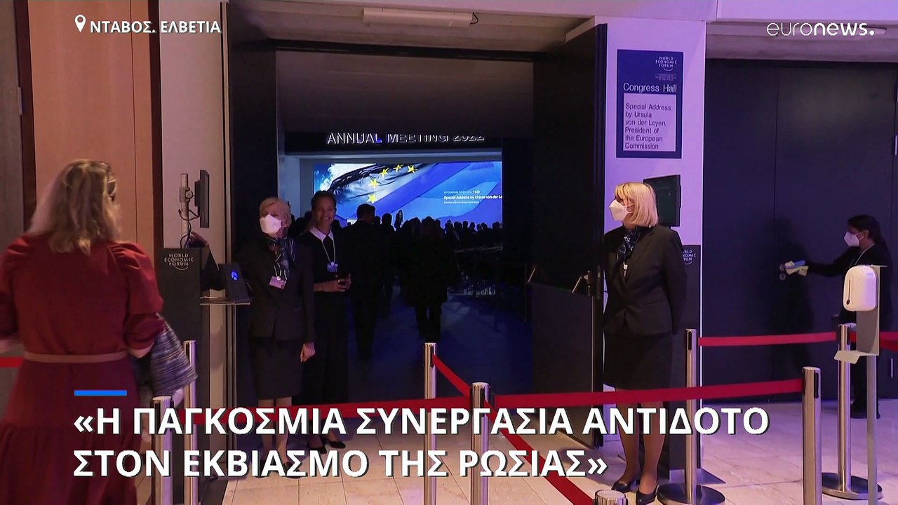 Ούρσουλα φον ντερ Λάιεν στο euronews: «Η παγκόσ...