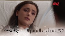 أم بديلة | الحلقة الـ 13 | حرامات خربت سفرة تركيا.. مو جان حاجز الولد