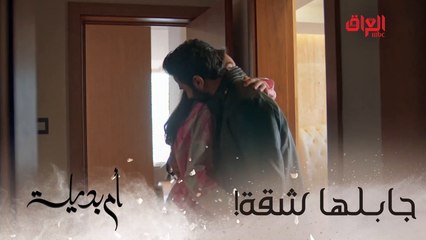 أم بديلة | الحلقة الـ 13 | سيارة وشقة هاي شنو.. من صدك مجنون