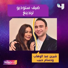 أهم مواضيع حلقة Trending لليوم