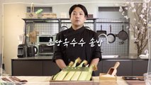 톡, 톡, 톡, 입에서 달콤한 폭죽이 터져요…초당옥수수 솥밥 [쿠킹]