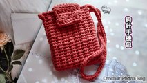 鉤針手機包 - Crochet Phone Bag