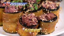 이혜근이 알려주는 내장 지방 잡는 건강 식단! [가지말이밥] 레시피 공개!