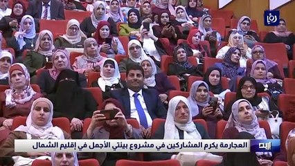 العجارمة يكرم المشاركين في مشروع بيئتي الأجمل في إقليم الشمال