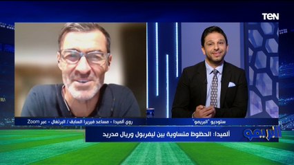 ألميدا مساعد فيريرا السابق: محمد صلاح من أفضل 5 لاعيبة في العالم، وتتويجه بالحذاء الذهبي تتويج لمشواره هذا الموسم في الدوري