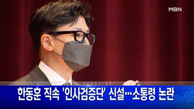 5월 25일 굿모닝 MBN 주요뉴스