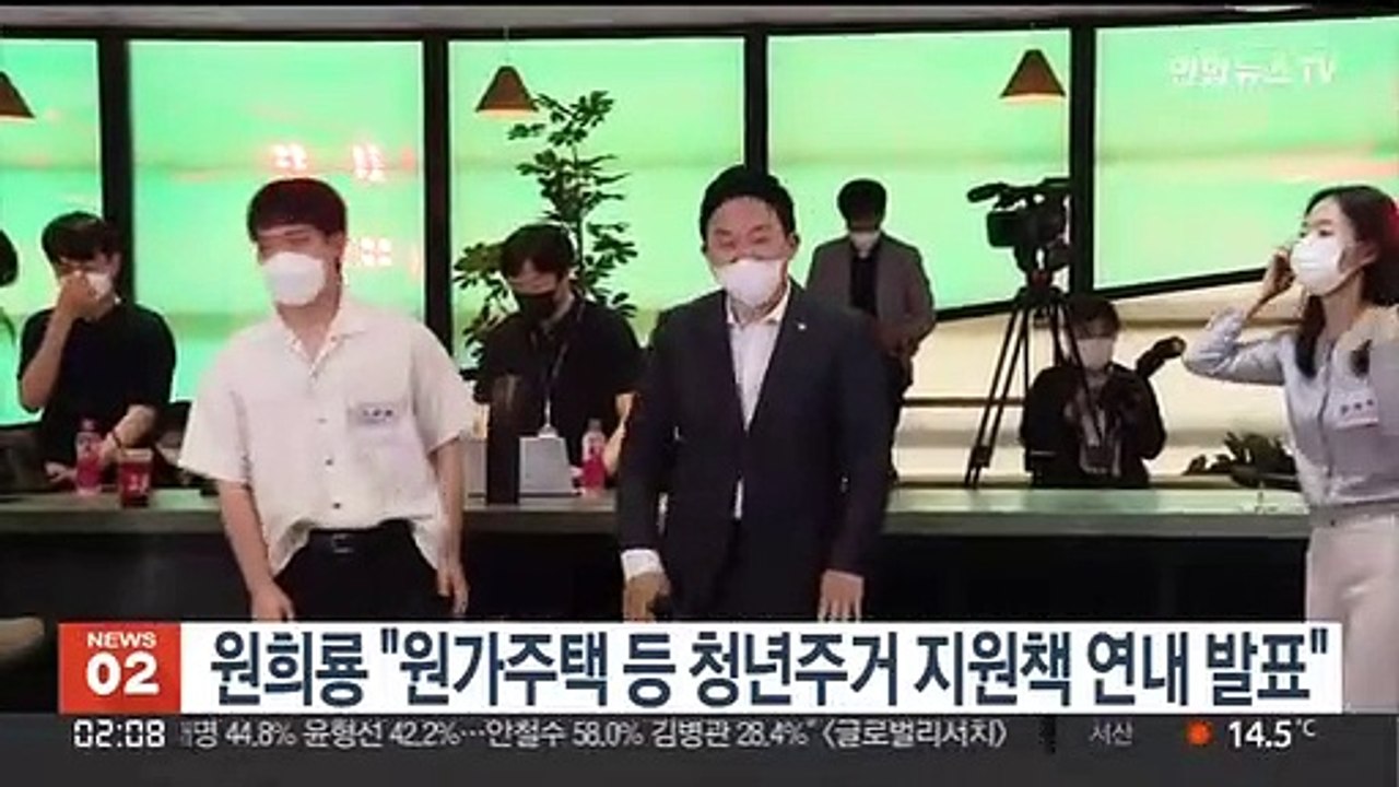 원희룡 "원가주택 등 청년주거 지원책 연내 발표"
