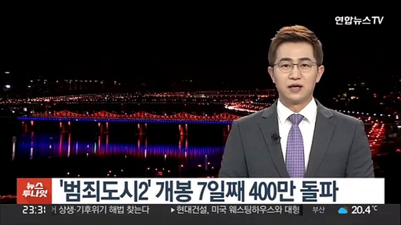 '범죄도시2' 개봉 7일째 400만 돌파