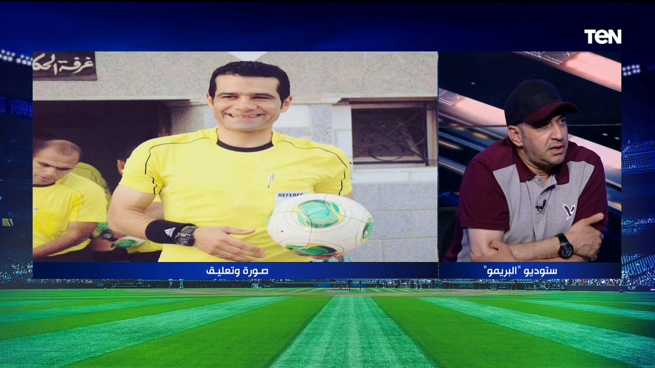 تعليقات قوية من توفيق السيد ومحمد صلاح خبراء التحكيم على فقرة #صورة_تعليقورسالة لـ عصام عبد الفتاح: مفيش حاجة اسمها احتواء ولا روح البروتوكول 