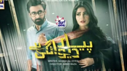 Pyar Deewangi Hai Episode 3 | 23 May 2022 - ARY Digital Drama Review