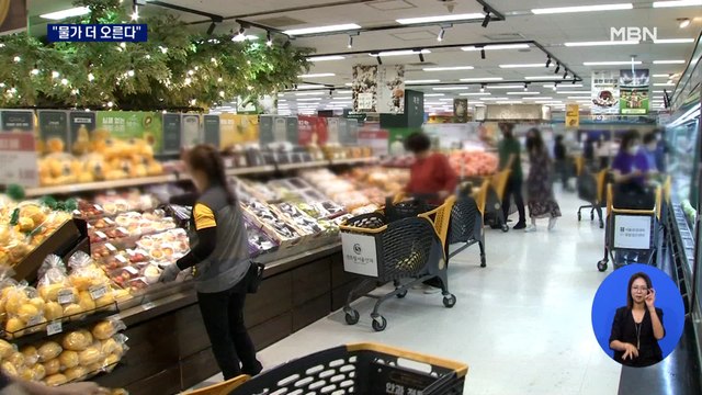 물가 더 오른다 심리 10년 만에 최고…한은 금리 인상 유력