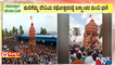 Koppal: Lakhs Of Devotees Attends Huligemma Devi Temple Maha Rathotsava