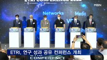 최신 핵심 기술 공개한 ETRI "4차 산업혁명 핵심은 AI"