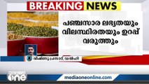 വിലക്കയറ്റം നിയന്ത്രിക്കാൻ നടപടിയുമായി കേന്ദ്രം; ജൂൺ ഒന്നു മുതൽ പഞ്ചസാര കയറ്റുമതി നിരോധിച്ചു