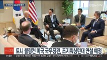 미, 새 중국 정책 26일 발표…대만 문제 입장 주목