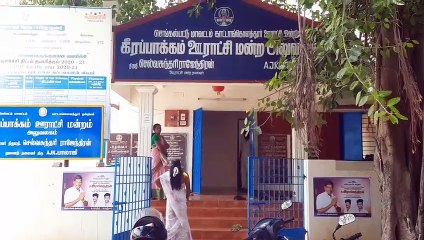 ஊராட்சி மன்ற கட்டிடத்தில் பிறந்தநாள் கொண்டாட்டம்..