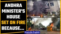 Andhra Pradesh: Protestors set minister’s house on fire over renaming district | Oneindia News