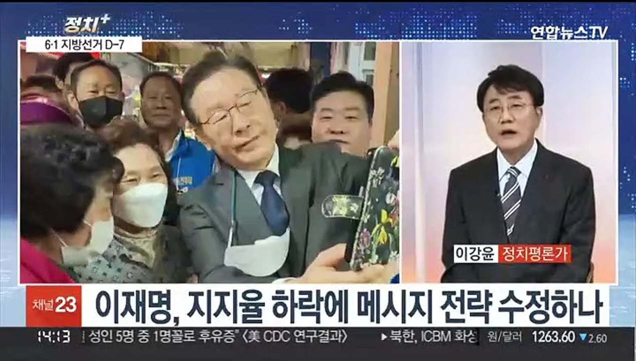 [정치+] 6·1 지방선거 D-7…여야, 막판 표심잡기 총력전