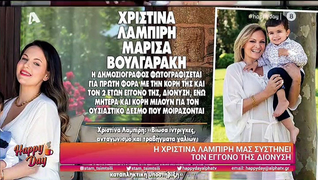 Χριστίνα Λαμπίρη: «Βίωσα ίντριγκες, ανταγωνισμό και τραβήγματα χαλιών στη δουλειά»