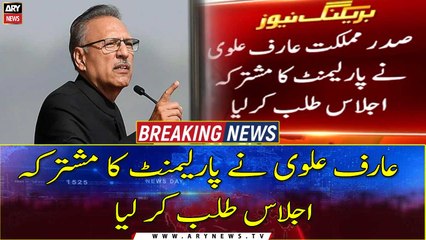 President Alvi summons joint parliament session