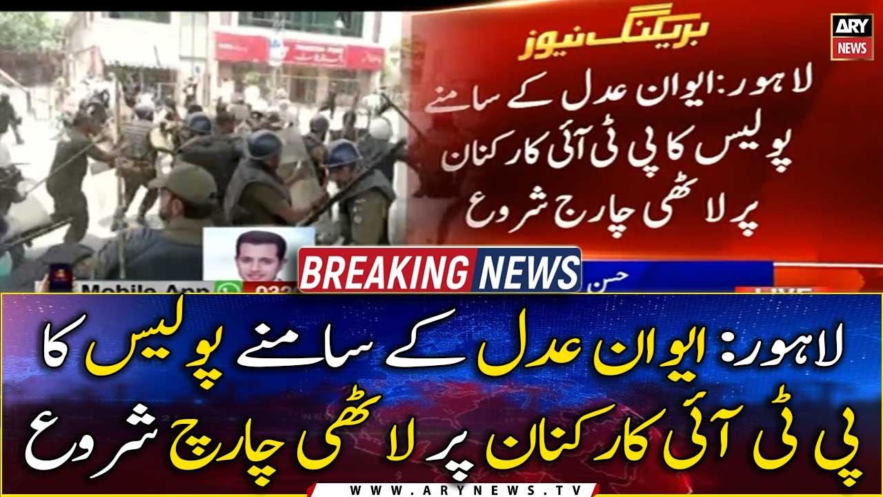 Lahore: Police started beating PTI workers in front of Lahore High Court