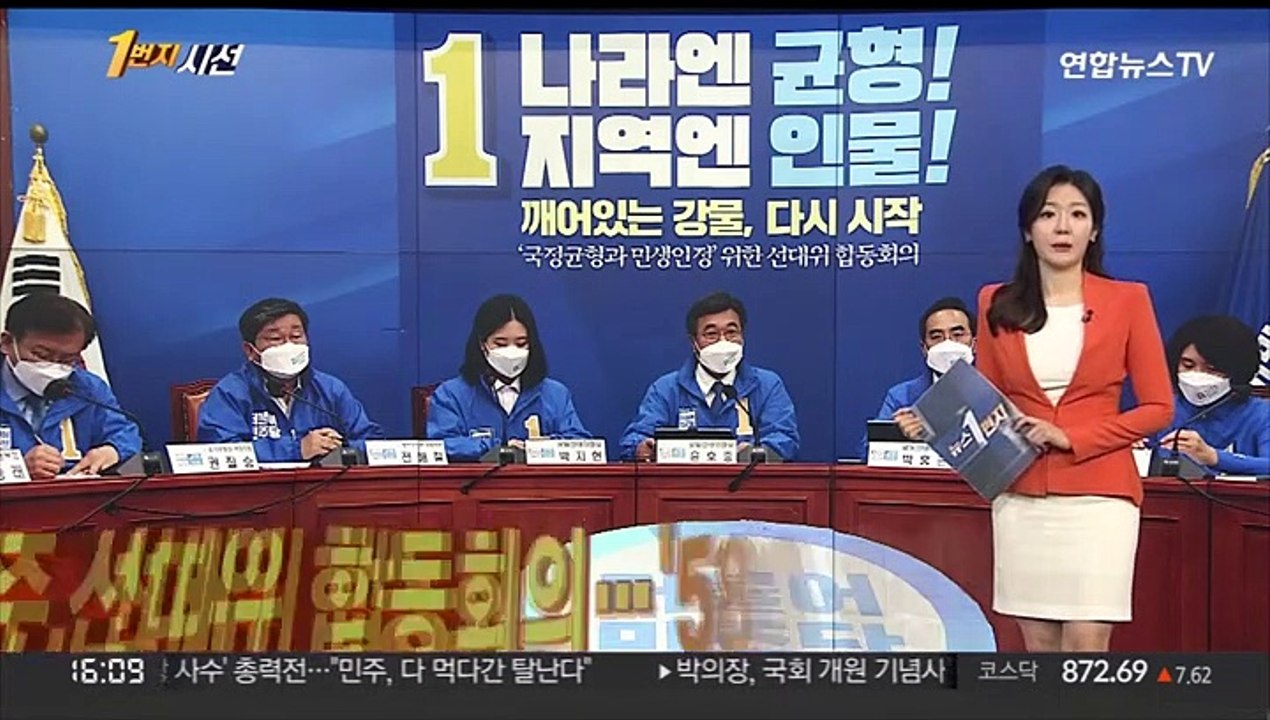 [1번지시선] 윤 대통령, 첫 NSC 주재…"규탄·확장억제 조치" 外