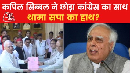 Video herunterladen: Kapil Sibal left Congress, filed nomination on SP seat