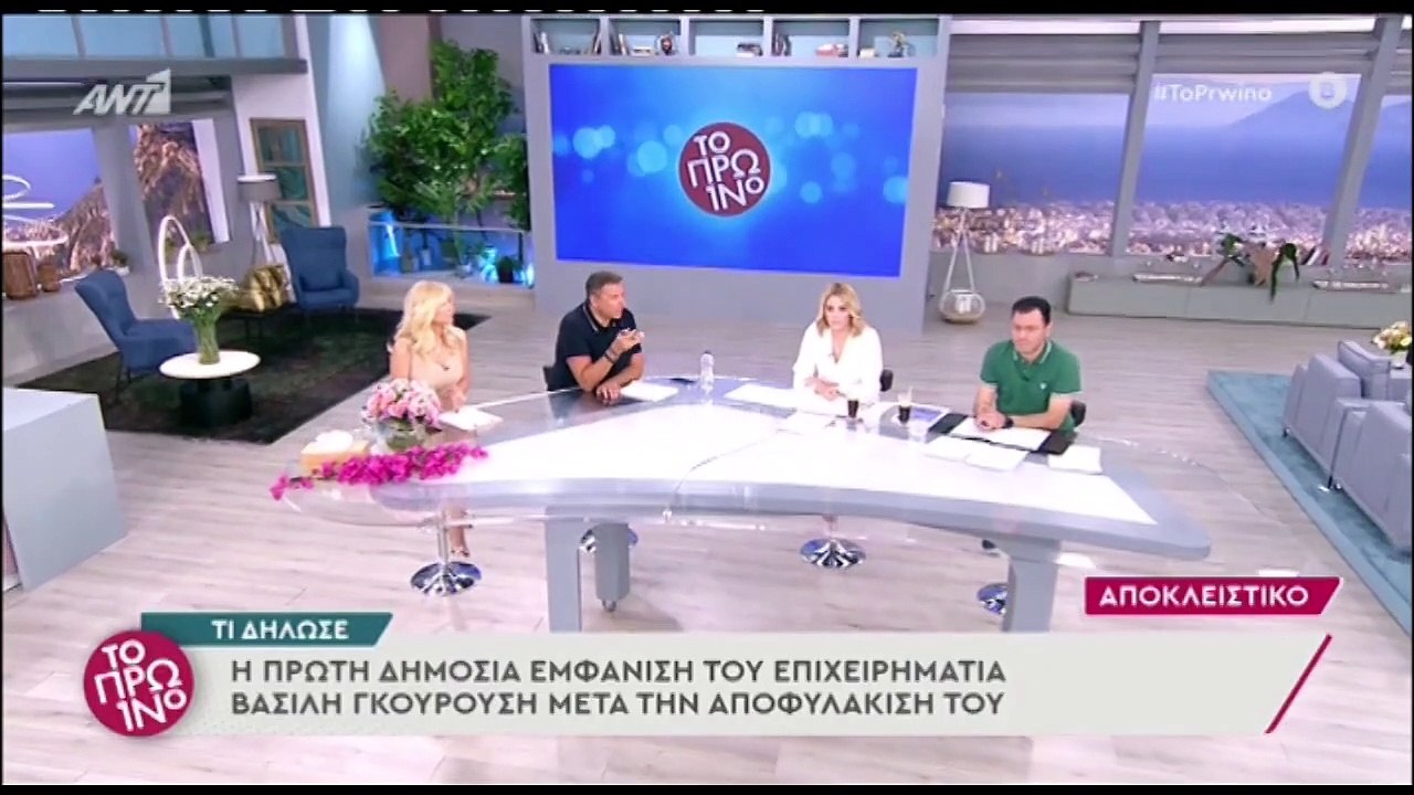 Βασίλης Γκουρούσης_ Η πρώτη δημόσια εμφάνιση μετά την αποφυλάκισή του