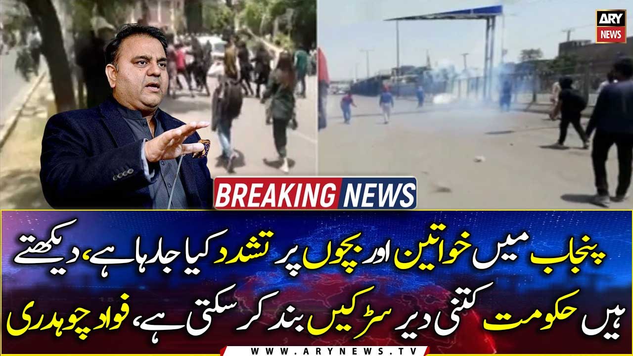 Will see how long govt can block the roads, says Fawad Chaudhry