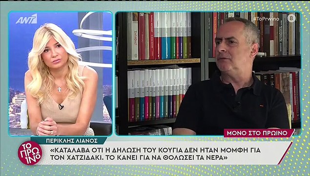 Περικλής Λιανός: Δεν συμφωνώ με την απόφαση του ΣΕΗ για τη διαγραφή των Λιγνάδη-Φιλιππίδη -Χαϊκάλη