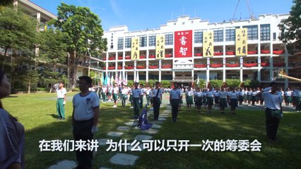 培风中学睿智106校庆校内筹备纪录片  | Pay Fong Middle School Melaka Documentary  | 9 Seconds Production