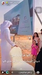 عبد الرحمن المطيري يثير الجدل بهديته لوالدته