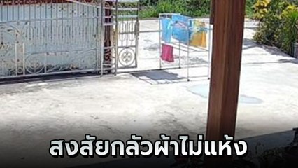 นึกว่าผีสิง ! ราวตากผ้า 2022 ซิ่งไปตากแดดเองได้ ไม่ต้องกลัวผ้าเหม็นอับ