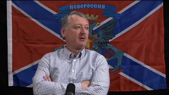 Гиркин. Спецоперация полностью провалилась