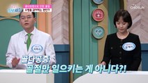 뇌출혈•치매를 부르는 골다공증 조기 사망까지 일으킨다?! TV CHOSUN 220525 방송