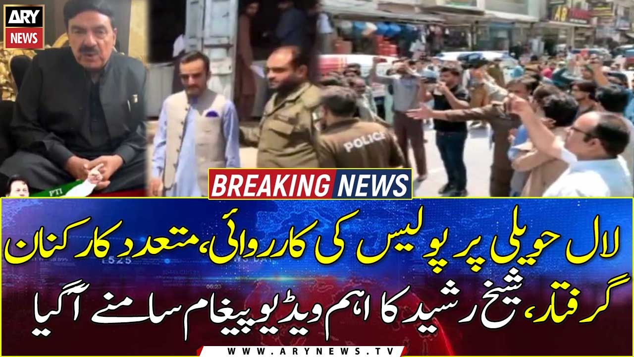 Police raids Lal Haveli, several workers arrested ... Sheikh Rasheed's video message came to light