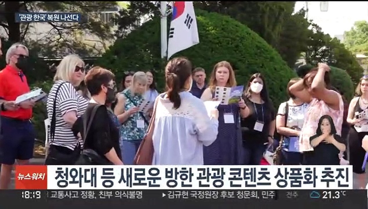 "다시 한국으로"…끊어진 외국인 관광객 유치 총력전