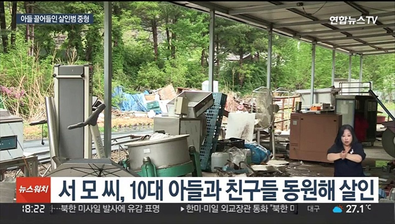 살인에 아들과 친구들 동원한 50대…항소심도 중형