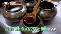 싱싱한 나물의 맛을 그대로 살려주는 양념 비법!