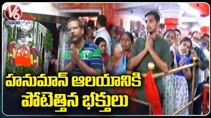 Grandly Celebrated Hanuman Jayanti In Karmanghat  Temple _  Hyderabad  _ V6 News