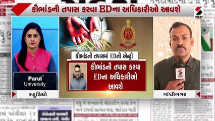 સંદેશ વિશ્લેષણ : IAS અધિકારી કે.રાજેશના જમીન કૌભાંડની તપાસ CBI કરશે