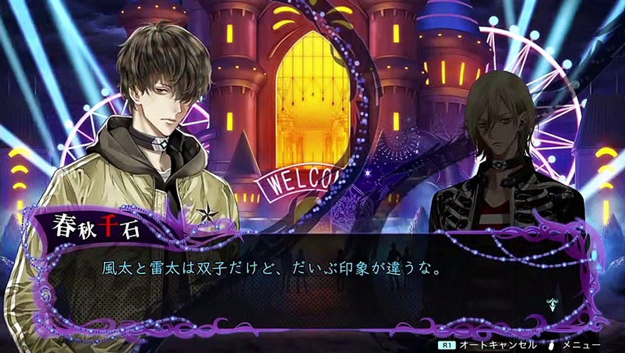 【冤罪執行遊戯ユルキル】山田風太＆山田雷太＆嗅土かぐらの自己紹介